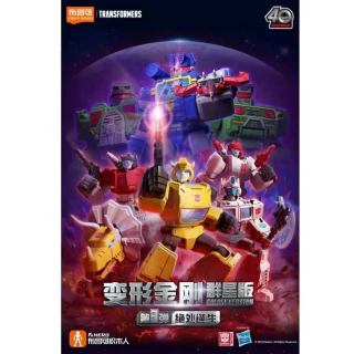 Caixa Master Blokees Transformers Galaxy 3 Autobot Run 9 uni. Mystery Box 6380