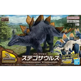 Stegosaurus - Plastic Model Kit - Plannosaurus - Bandai