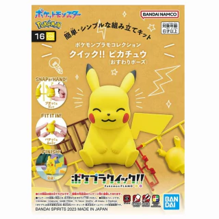 Model Kit Pikachu (Sittting Pose) - Quick - Pokemon - Bandai