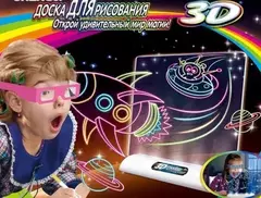 PIZARRA MAGICA 3D - comprar online