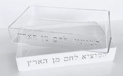 Imagem do CHALLAH TRAY
