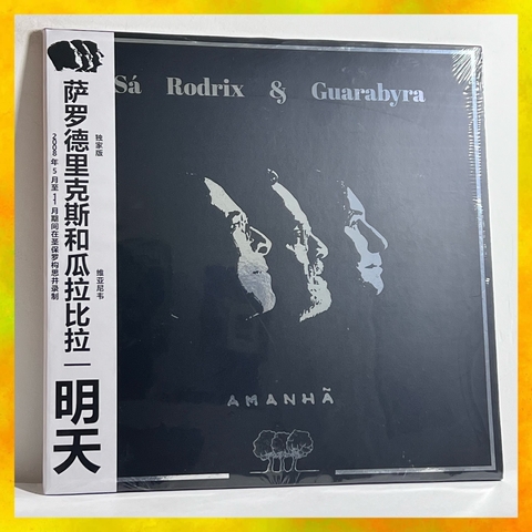⚡️LP Sá, Rodrix & Guarabyra - Amanhã (Ed. Limitada 300 cópias)