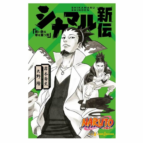 Naruto - A Verdadeira História De Shikamaru: Uma Nuvem Dança