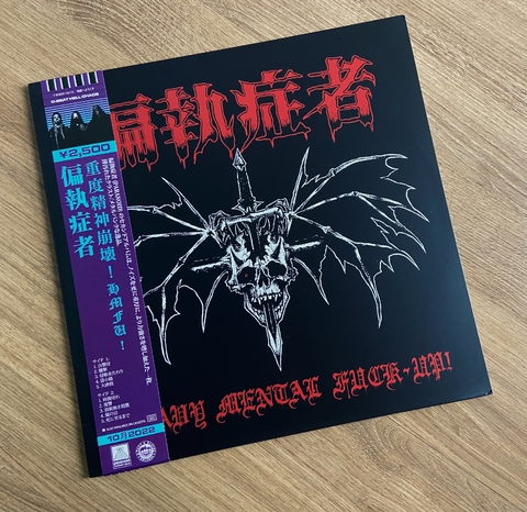 Paranoid - Heavy Mental Fuck-Up! Vinil 2022