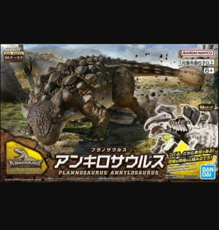 Ankylosaurus - Plastic Model Kit - Plannosaurus - Bandai