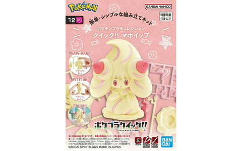 Model Kit Alcremie - Quick Model Kit - Pokemon - Bandai