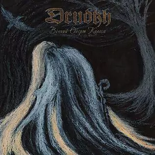 DRUDKH - ETERNAL TURN OF THE WHEEL (IMP/EU)