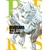Beastars Vol.09