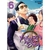 Gokushufudo (Yakuza Amo De Casa) Vol.06