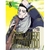 Golden Kamuy Vol.8
