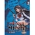 Tenku Shinpan Vol.02