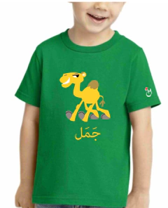 Camello. Yamal.Remera de algodón peinado. Niños - comprar online
