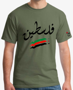 Palestina. Falestín. Rayas. Remera de algodón peinado premium!