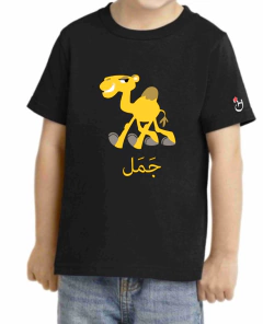 Camello. Yamal.Remera de algodón peinado. Niños en internet