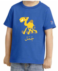 Camello. Yamal.Remera de algodón peinado. Niños - Habibis Remeras