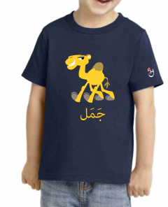 Camello. Yamal.Remera de algodón peinado. Niños - tienda online