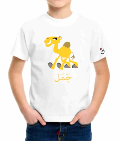 Camello. Yamal.Remera de algodón peinado. Niños