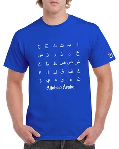 Alfabeto Árabe. Remera de algodón peinado premium! - comprar online