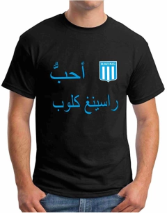 Amo a Racing Club! Remera Algodón Premium. - comprar online