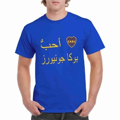 Amo a Boca Juniors. Remera Algodón Premium. - comprar online
