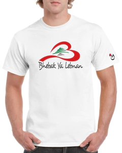 Líbano. Lebanon. Te amo Líbano! Remera de algodón peinado premium!