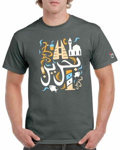 Bahréin . Port. Remera de algodón peinado premium! - comprar online