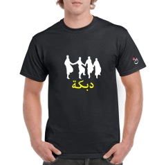 Dabke! Danza. Remera de algodón peinado premium! - Habibis Remeras
