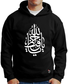 Buzo canguro de frisa Premium.Hoodie. Caligrafía Árabe. Dios protector!