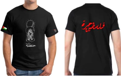 Palestina. Handala. Remera de algodón peinado premium! Mod-PAL-0012 - comprar online