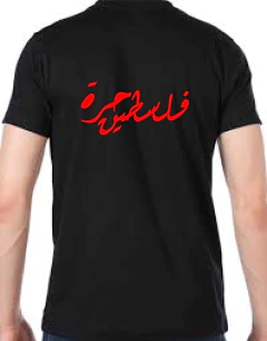 Palestina. Handala. Remera de algodón peinado premium! Mod-PAL-0012 - Habibis Remeras