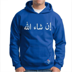 Buzo canguro de frisa Premium.Hoodie. Caligrafía Árabe. Inshaallah. Si Dios quiere! - comprar online