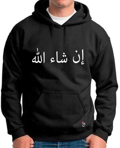 Buzo canguro de frisa Premium.Hoodie. Caligrafía Árabe. Inshaallah. Si Dios quiere!