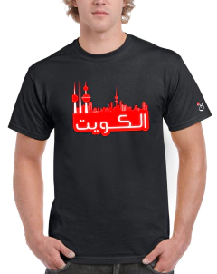 Kuwait. Madina. Remera de algodón peinado premium! - comprar online