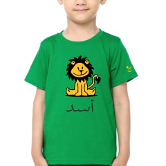 Leon. Asad. Árabe.Remera de algodón peinado. Niños - comprar online