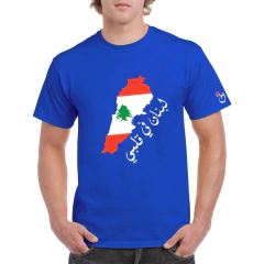 Líbano en mi corazón! Remera de algodón peinado premium! - comprar online