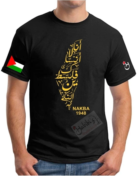Palestina. Nakba. Remera de algodón peinado premium! Mod-PAL-0008