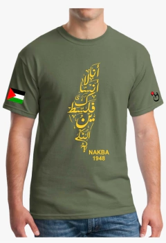 Palestina. Nakba. Remera de algodón peinado premium! Mod-PAL-0008 en internet
