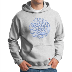 Buzo canguro de frisa Premium.Hoodie. Caligrafía Árabe. Nombrar a Dios tranquiliza el pensamiento. - tienda online