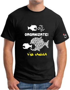 Organizate. Bandera. Remera de algodón peinado premium!