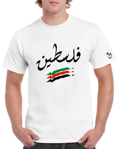 Palestina. Falestín. Rayas. Remera de algodón peinado premium! - comprar online