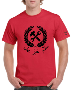 Pan, Paz y Trabajo! Árabe. Remera de algodón peinado premium!