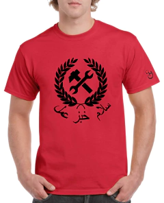 Pan, Paz y Trabajo! Árabe. Remera de algodón peinado premium!
