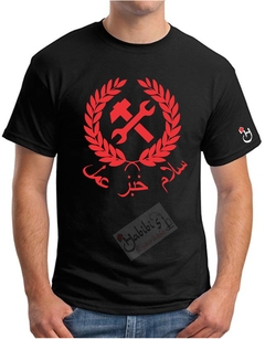 Pan, Paz y Trabajo! Árabe. Remera de algodón peinado premium! - comprar online