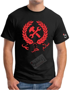 Pan, Paz y Trabajo! Árabe. Remera de algodón peinado premium! - comprar online