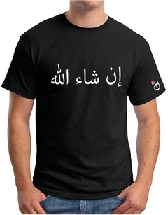 Remera Algodón Premium. "Si Dios quiere". Caligrafía Árabe.