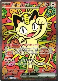 Pokémon TCG - Nihil Zero X1 Booster Individual (Japonés) - tienda online