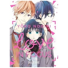 love in focus 1 - yoko nogiri