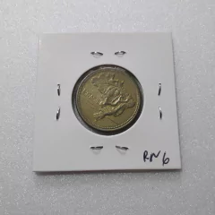 Moeda de 1 Cruzeiro de 1946 Bronze Alumínio Reverso Inclinado à Direita RN 6 - comprar online