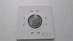 Moeda de 20 Centavos de 1987 Aço Inox com a DATA duplicada ou rebatida MJ 03 - Mandrade Numismática