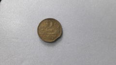 Moeda de 2 Cruzeiros de 1945 Sem Sigla Bronze Alumínio Final de Chapa FF 01